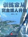 ���汦����ѵ���Ҵ��ͽ����˿�ʼ