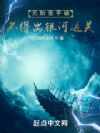 无始皇手谕,不得出银河边关