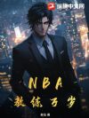NBA����������