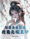 ��ɱ�޵�׸������ɥ�����ү